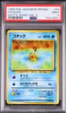 Psyduck