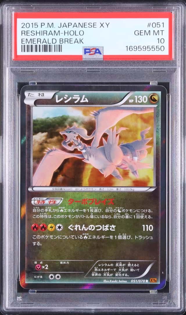 Reshiram
