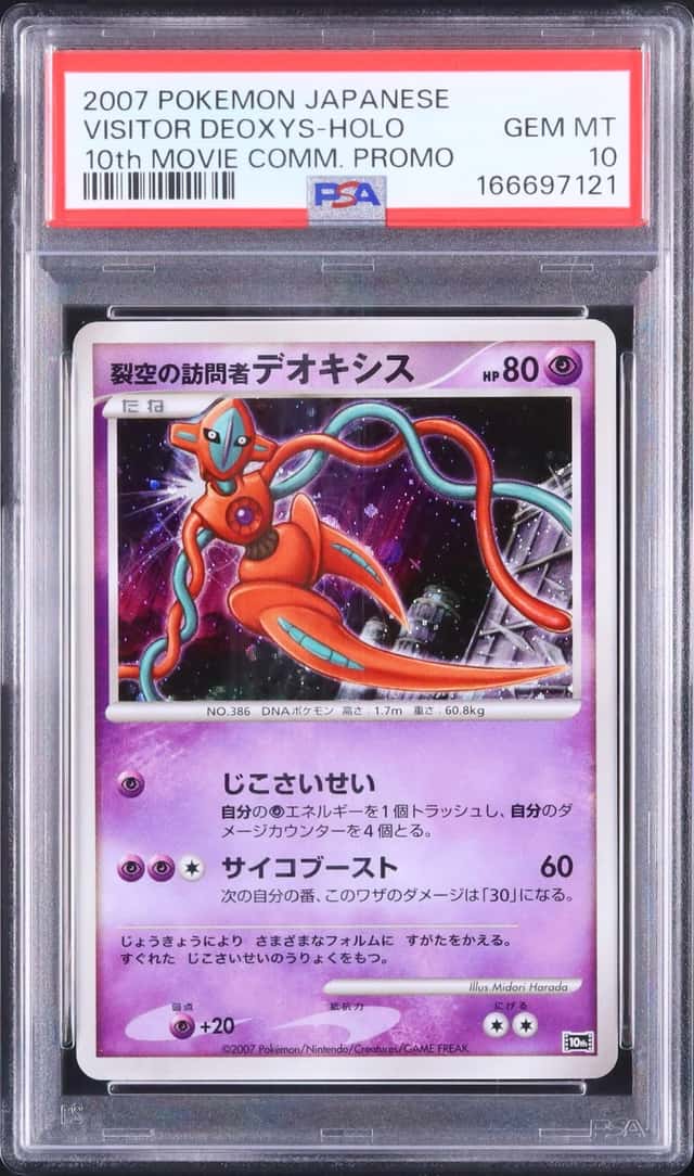 2007 Pokemon Japanese Visitor Deoxys Holo 10th Movie Commemoration PSA 10
