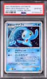Prince Of The Sea Manaphy