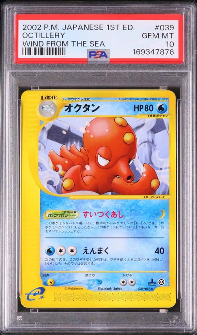 Octillery