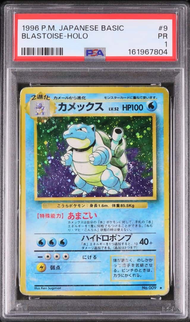 1996 Pokemon Japanese Blastoise Rare Holo Basic #009 PSA 1