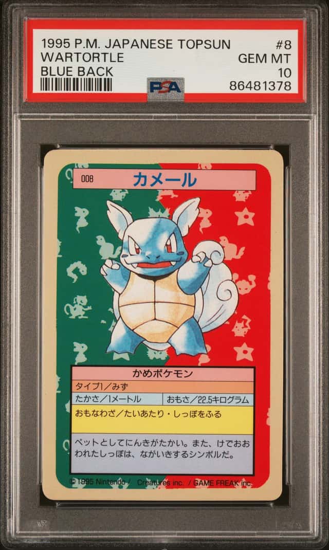 Wartortle