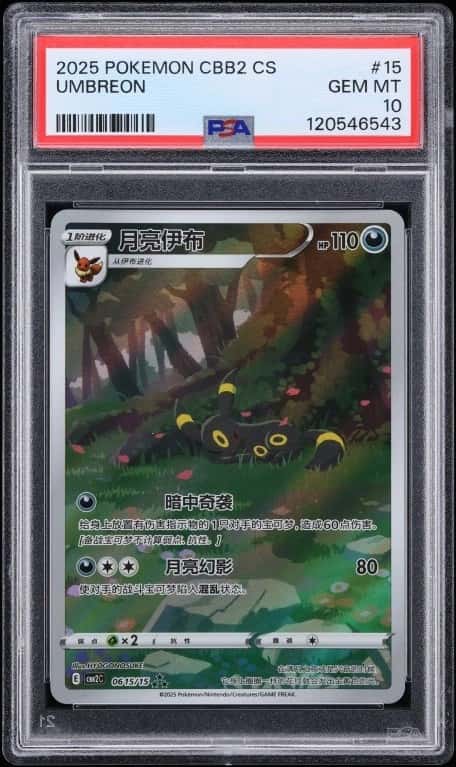 Umbreon