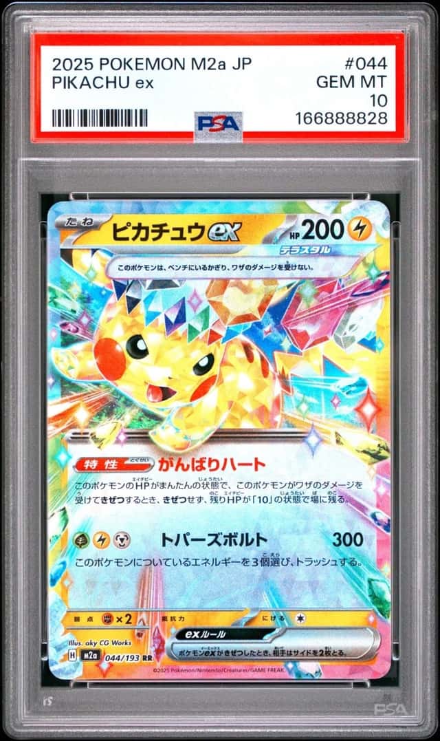 PIKACHU ex
