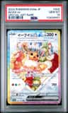 Eevee Ex