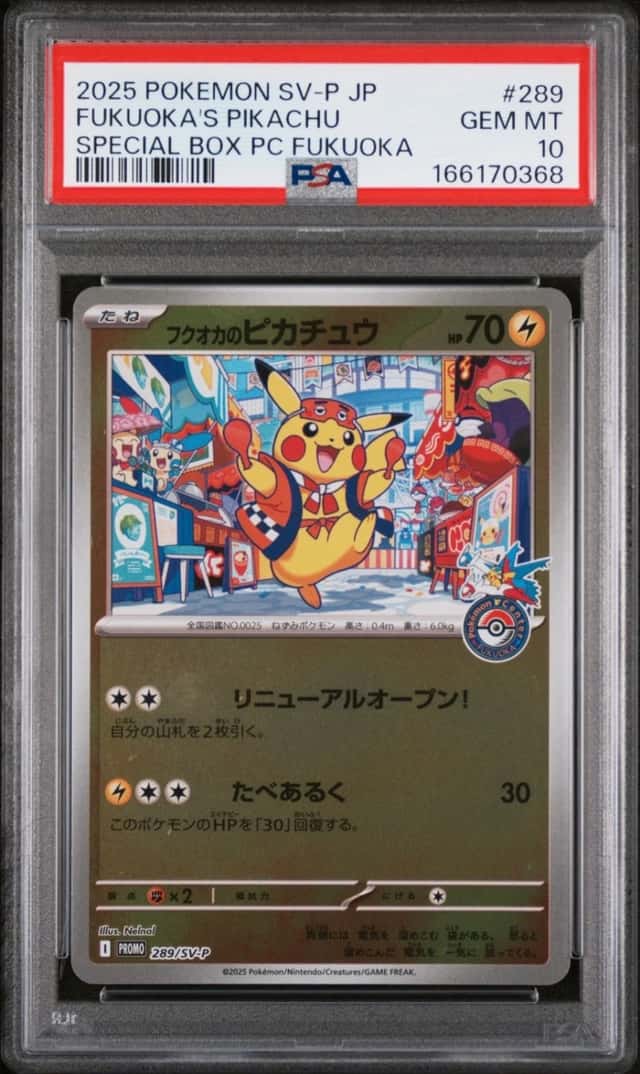 Fukuoka's Pikachu