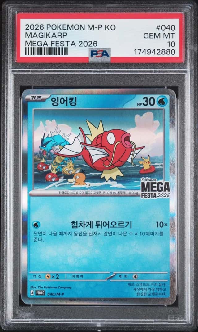 2026 POKEMON KOREAN M-P PROMO POKEMON MEGA FESTA 2026 #040 MAGIKARP PSA 10