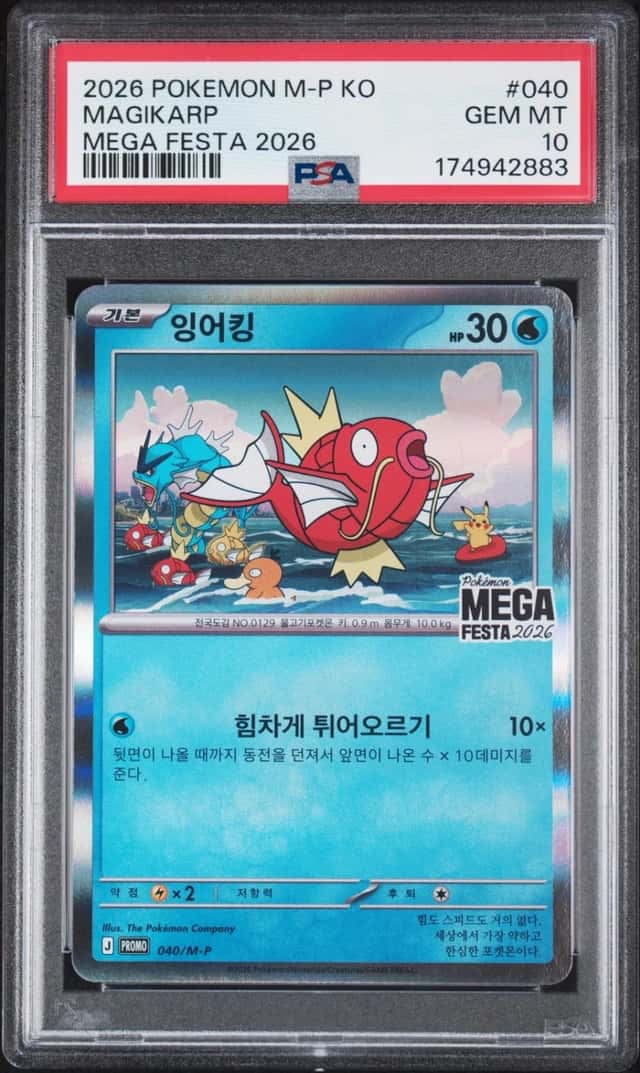 2026 POKEMON KOREAN M-P PROMO POKEMON MEGA FESTA 2026 #040 MAGIKARP PSA 10