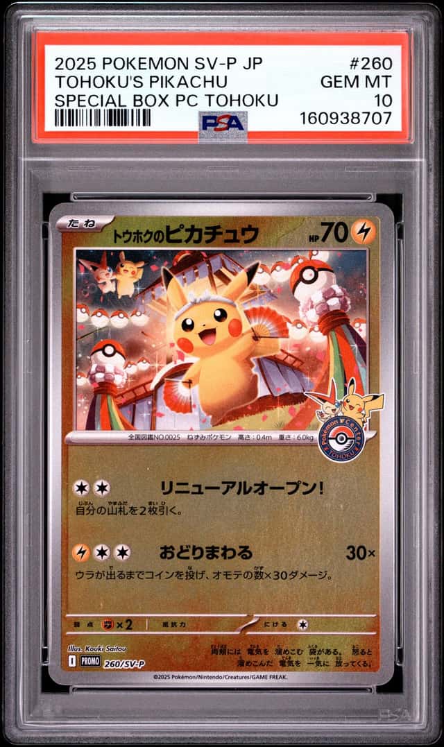 Tohoku's Pikachu