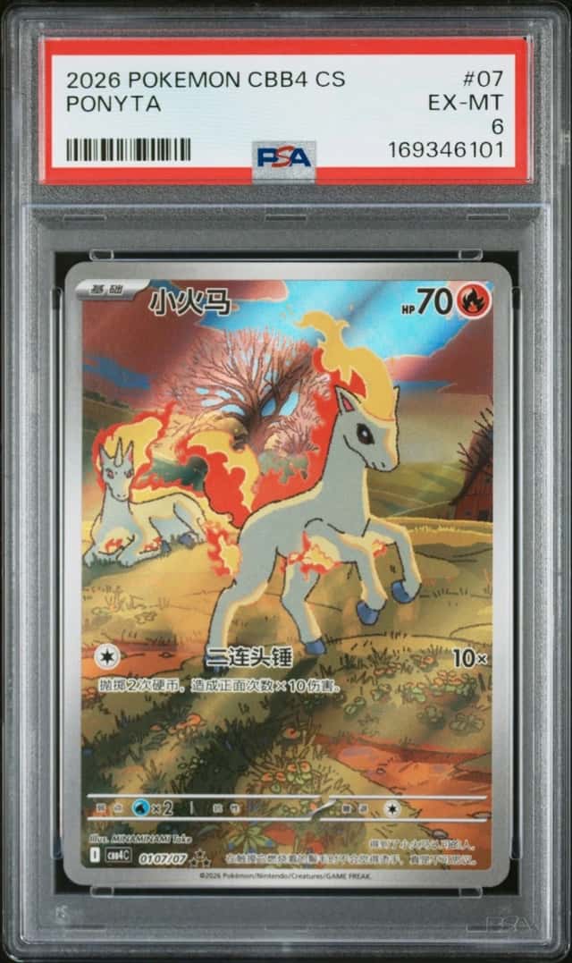 2026 POKEMON SIMPLIFIED CHINESE CBB4 C-GEM PACK VOL 4 #07 PONYTA PSA 6