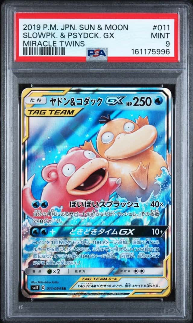 2019 POKEMON JAPANESE SUN & MOON MIRACLE TWINS #011 SLOWPOKE & PSYDUCK GX PSA 9