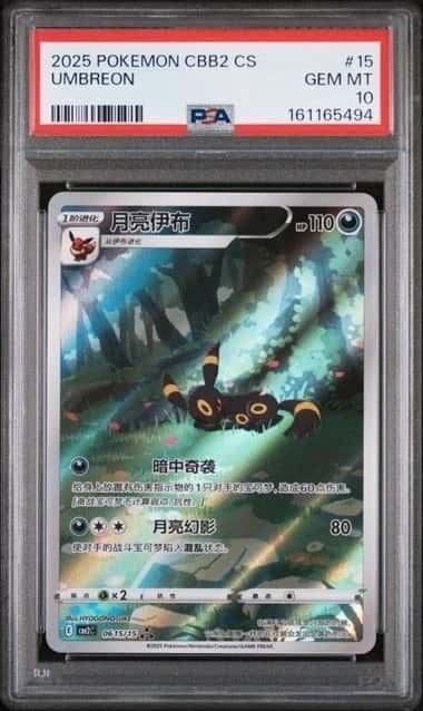 Umbreon