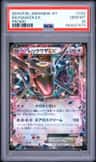 Rayquaza Ex