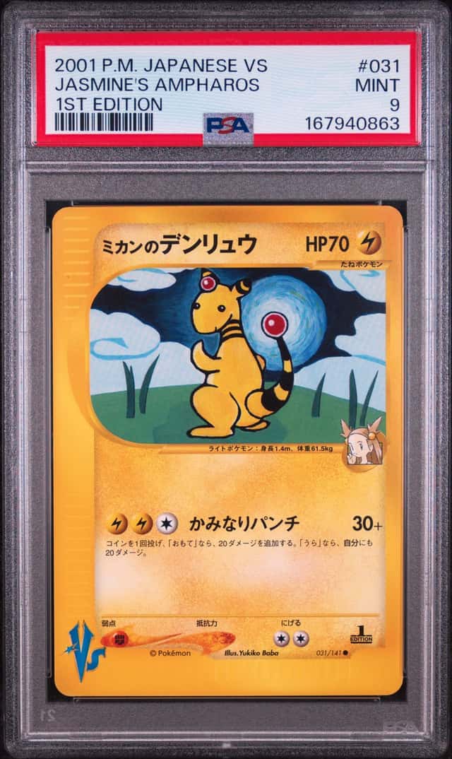Jasmine's Ampharos