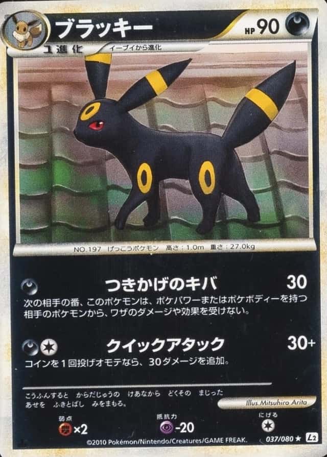 Reverse Holo · 1st Edition