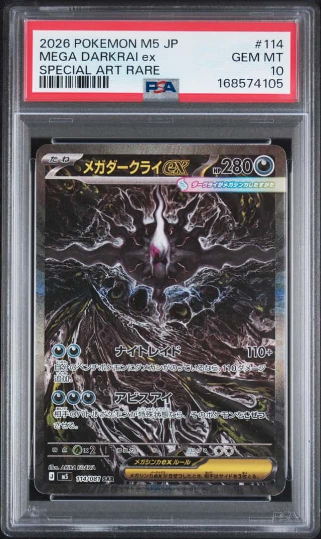 MEGA DARKRAI ex