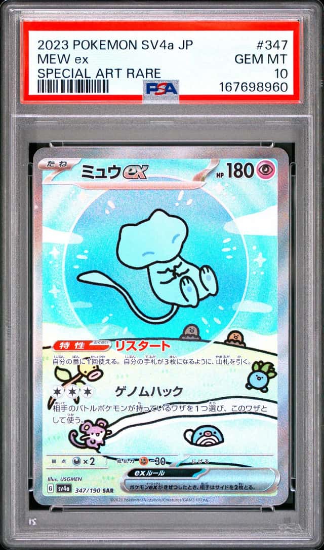 Pokémon 2023 Japanese SV4a Mew ex 347/190 Special Art Rare Holo PSA 10