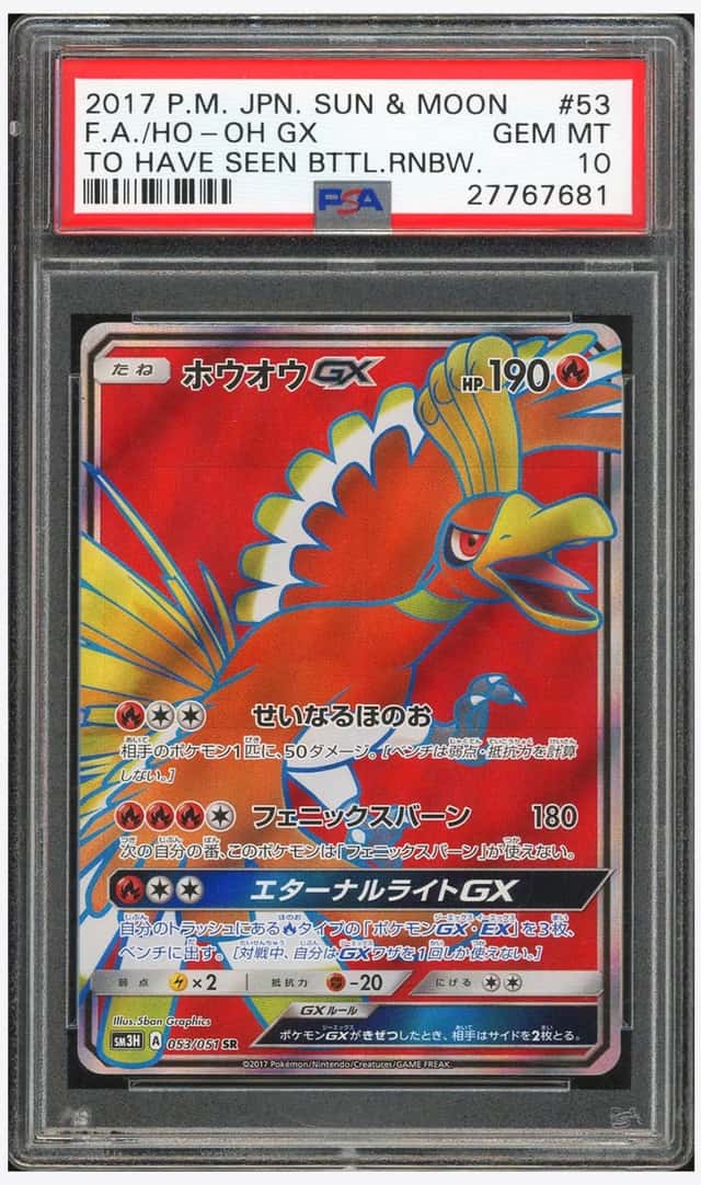 Ho-Oh GX
