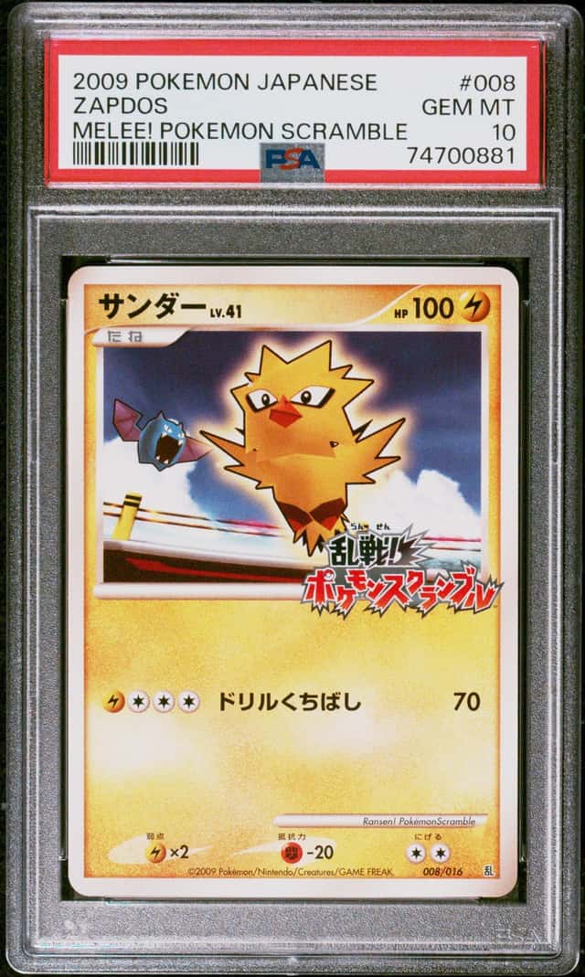 PTCG 宝可梦 PSA 10分 闪电鸟 2009 008/016 无 乱 乱斗！宝可梦大乱战×宝可梦集换式卡牌游戏 日文