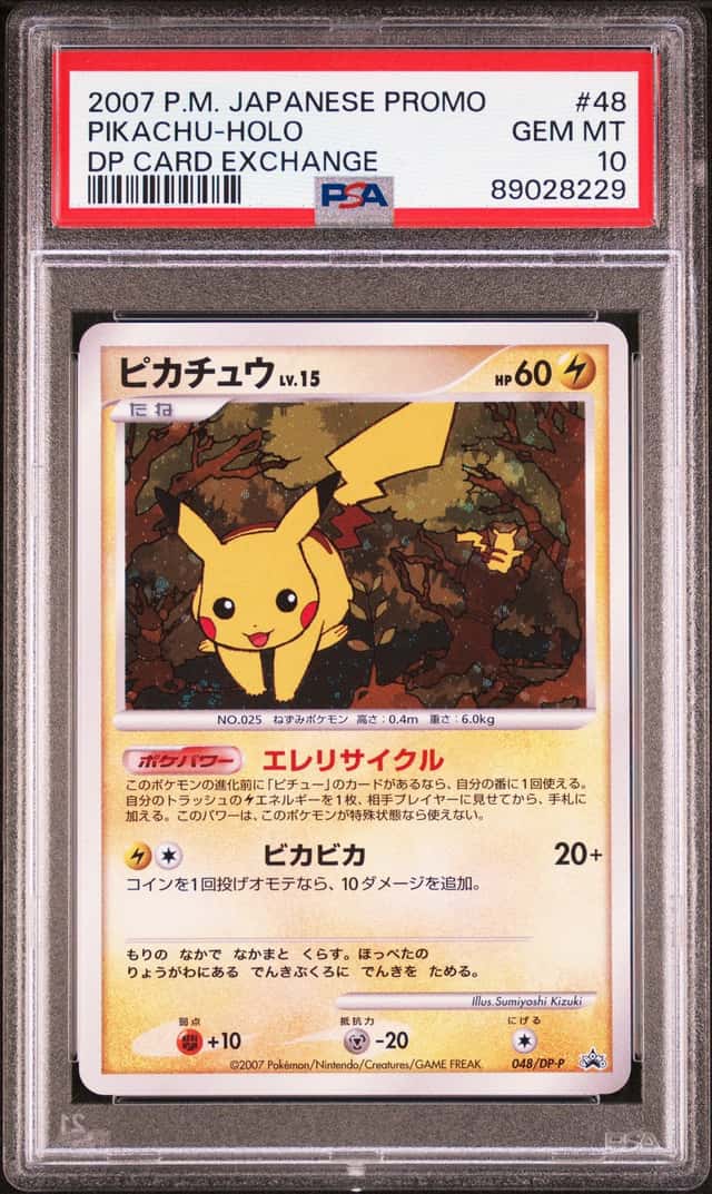 PTCG 宝可梦 PSA 10分 皮卡丘 2007 048/DP-P PROMO DP-P PPP 指定店铺交换吧DP 日文