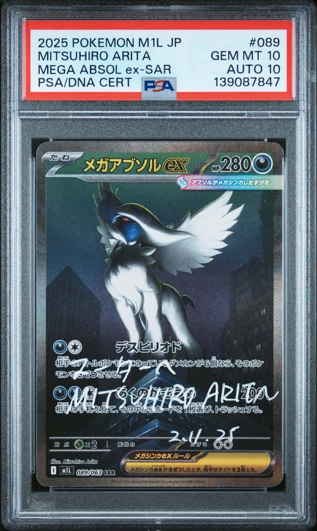 MEGA ABSOL ex