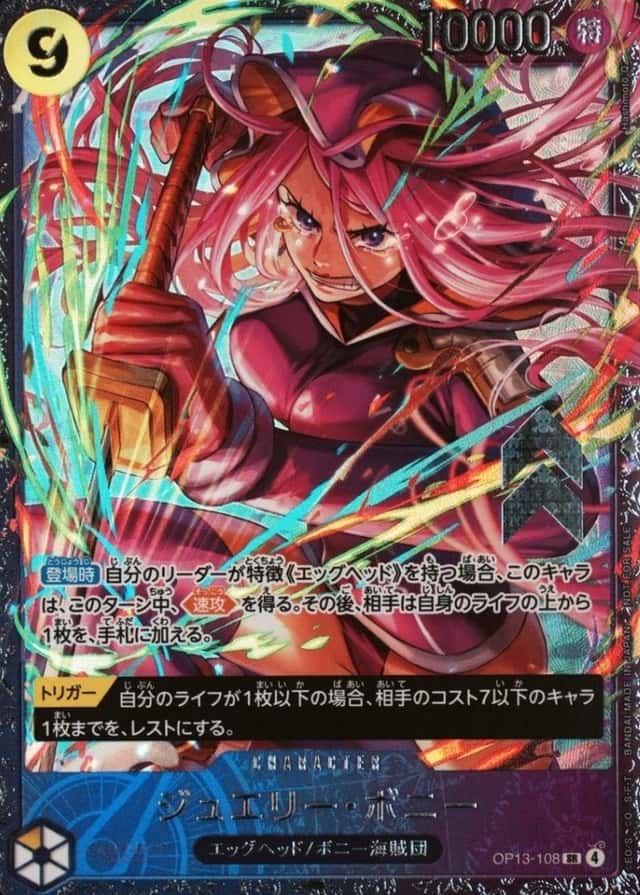 Op Event Prize