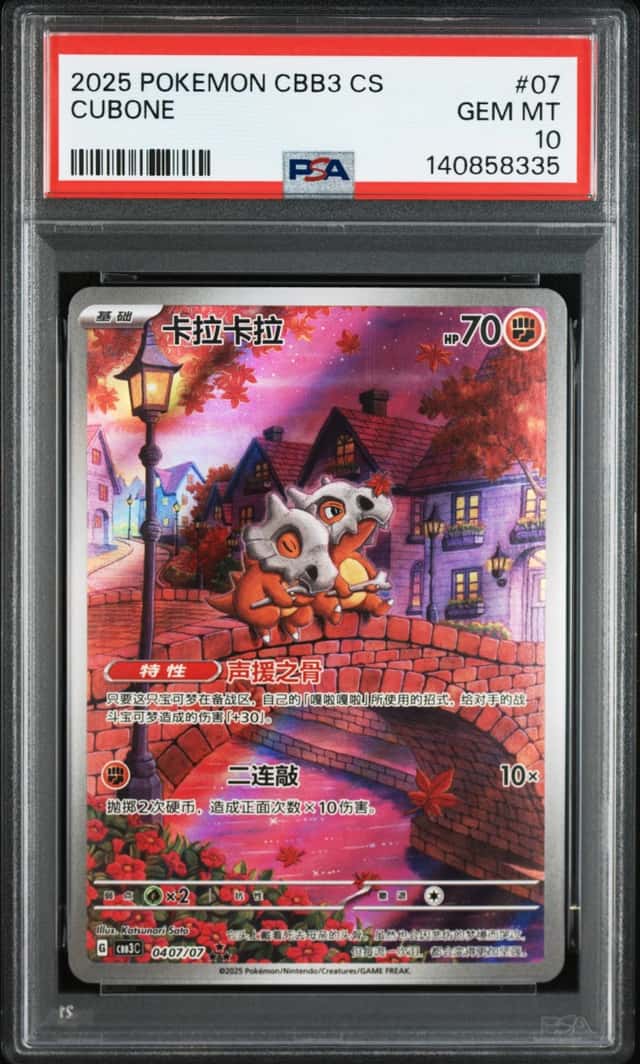 Cubone