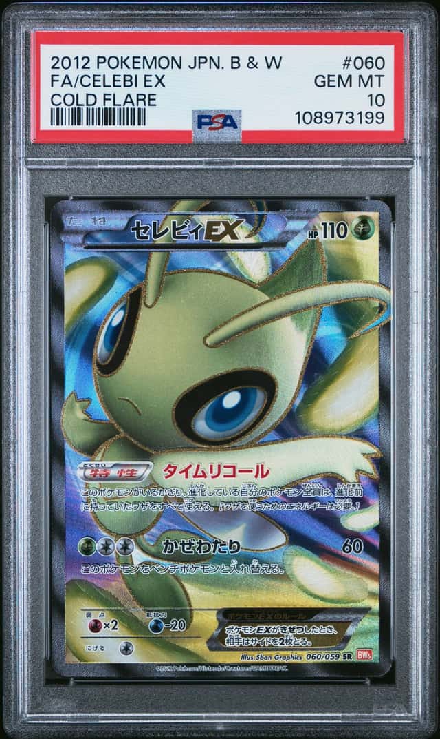 Celebi EX