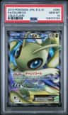 Celebi Ex