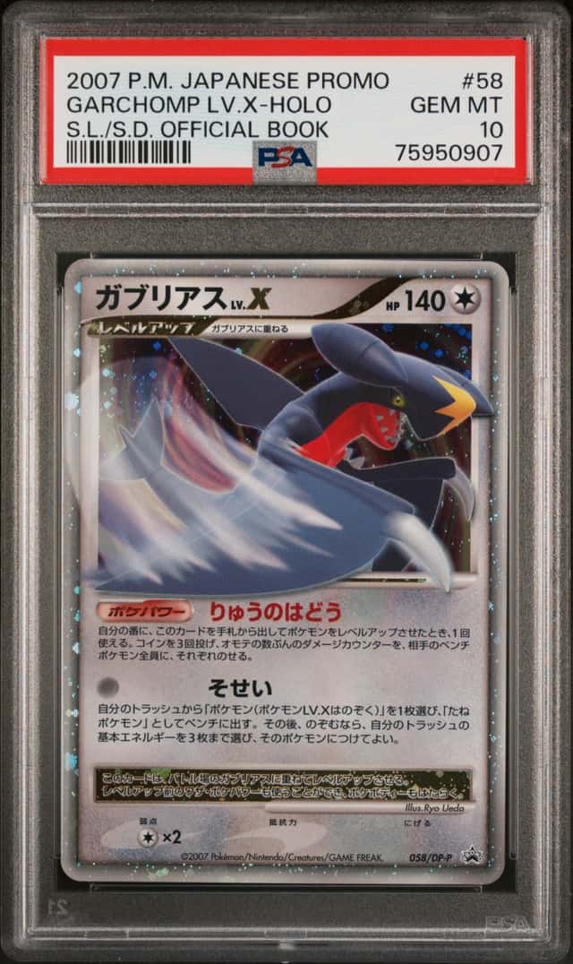2007 Pokemon Diamond and Pearl Secret of the Lakesshining Darkness Promo Japanese Official Visual Book Garchomp Lv X #058DPP