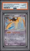Deoxys Ex