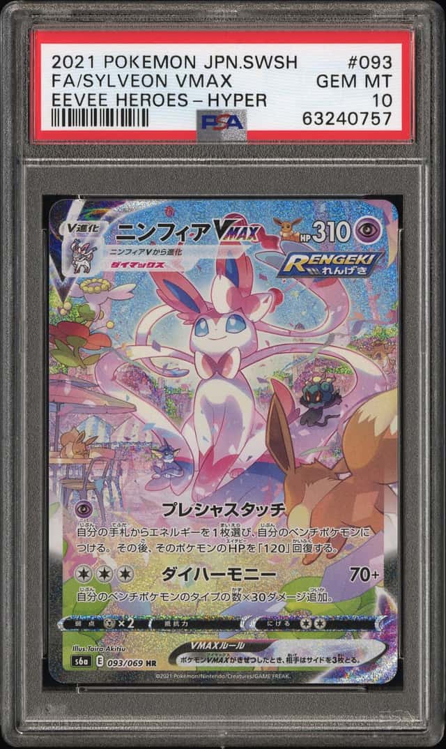 Sylveon VMAX