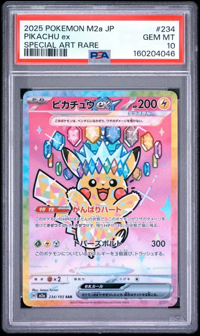 2025 POKEMON JAPANESE M2A-MEGA DREAM EX SPECIAL ART RARE #234 PIKACHU EX PSA 10
