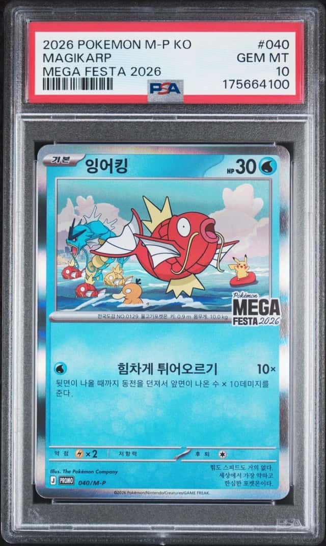 2026 POKEMON KOREAN M-P PROMO POKEMON MEGA FESTA 2026 #040 MAGIKARP PSA 10