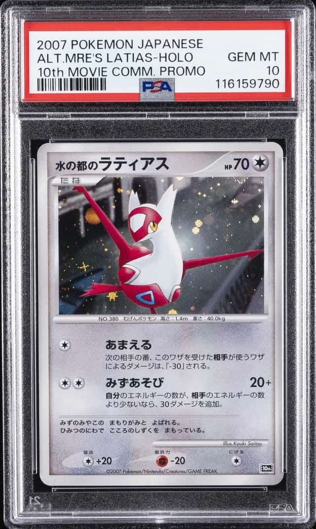 2007 POKEMON JPN 10TH MOVIE COMMEMORATION ALTO MARE'S LATIAS-HOLO PSA 10