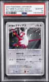 Alto Mare'S Latias