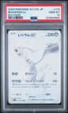 Reshiram Ex
