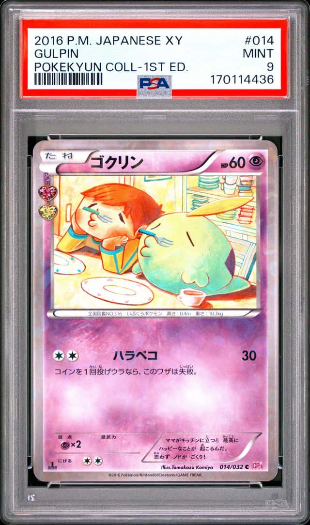 Gulpin