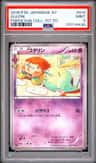Gulpin