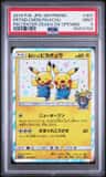 Pretend Comedian Pikachu