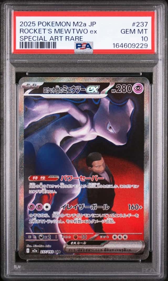 ROCKET'S MEWTWO ex