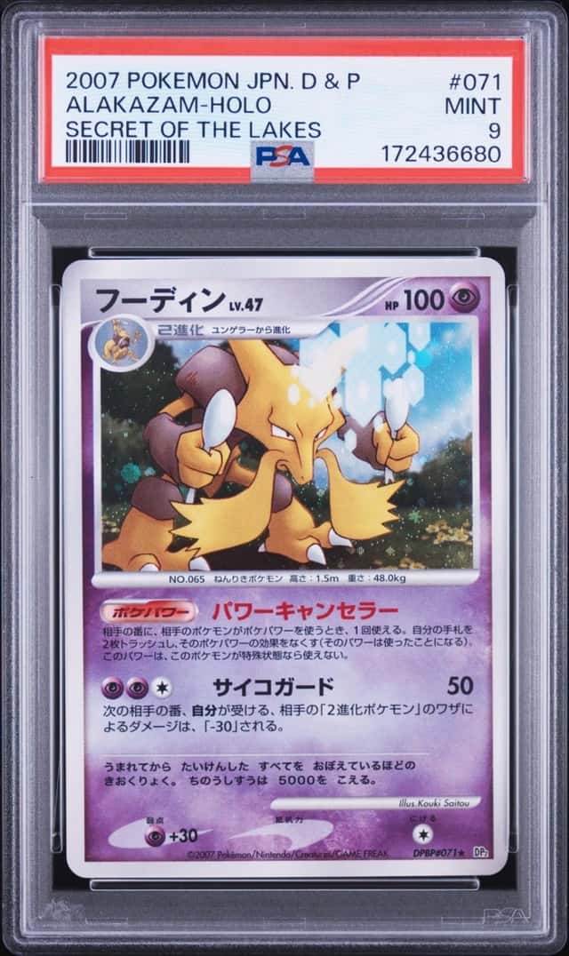 2007 POKEMON JAPANESE DIAMOND & PEARL SECRET OF THE LAKES ALAKAZAM-HOLO PSA 9