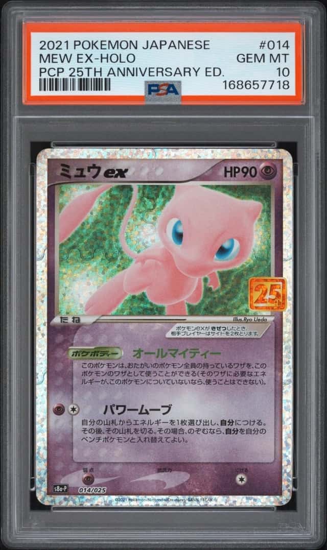 Mew EX