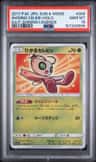 Shining Celebi