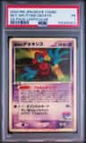 Fissure'S Deoxys