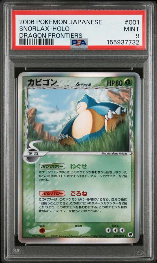 2006 POKEMON JAPANESE DRAGON FRONTIERS #001 SNORLAX-HOLO PSA 9