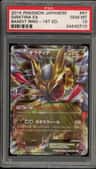 Giratina Ex