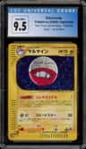 Electrode