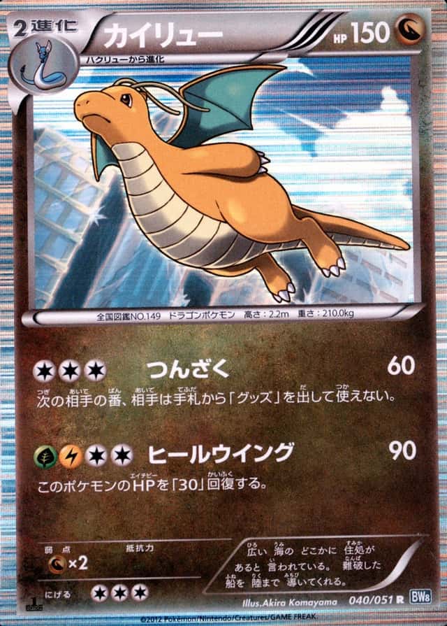 Holo · 1st Edition